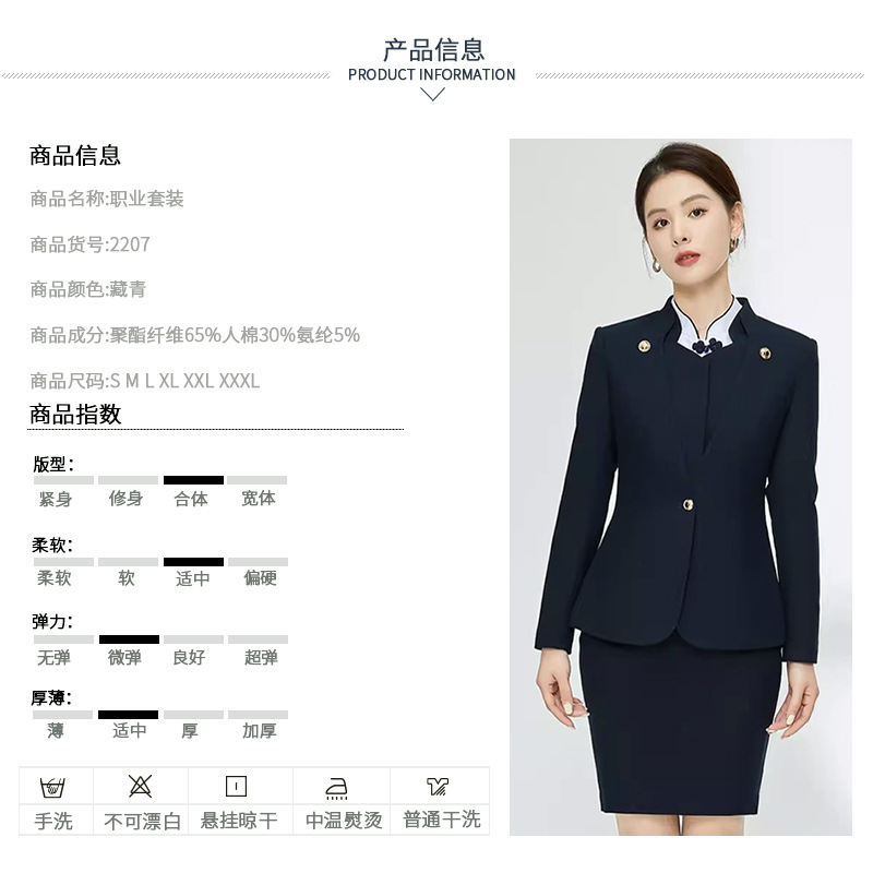 Chinese retro professional suit women's suit formal wear Hotel manager Front desk reception sales department jewelry shop overalls - Image 2