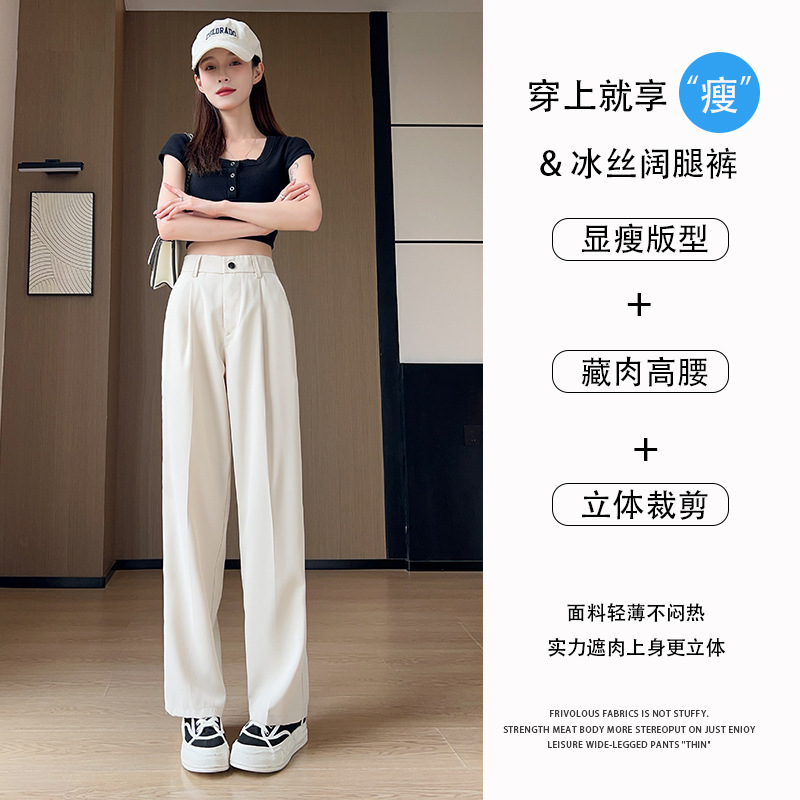 2025 High-End Thin Draped Trousers for Men and Women, Loose Straight Black Casual Long Trousers, Elastic Suit Trousers - Image 2