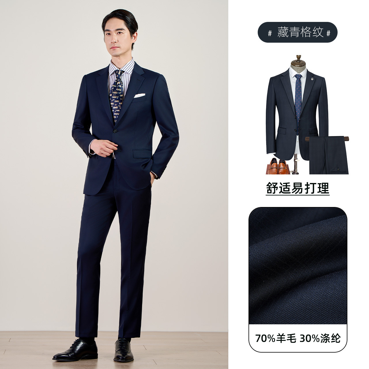 70% Wool High-End Men's Suit Set, Men's Suit with a High-End Feel, Wedding Attire, Business Professional Formal Wear - Image 6