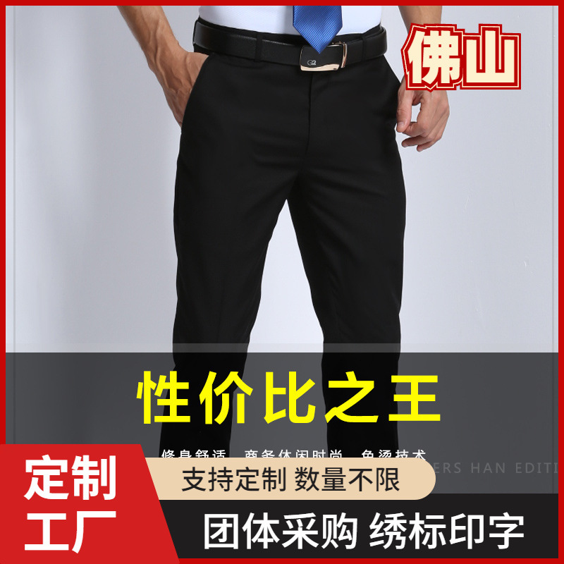 Business Attire, Straight-Leg Trousers, Ready-Made Business Formal Wear, Men's Trousers for Work, No-Iron, Slim-Fitting Trousers for Small Feet Manufacturer