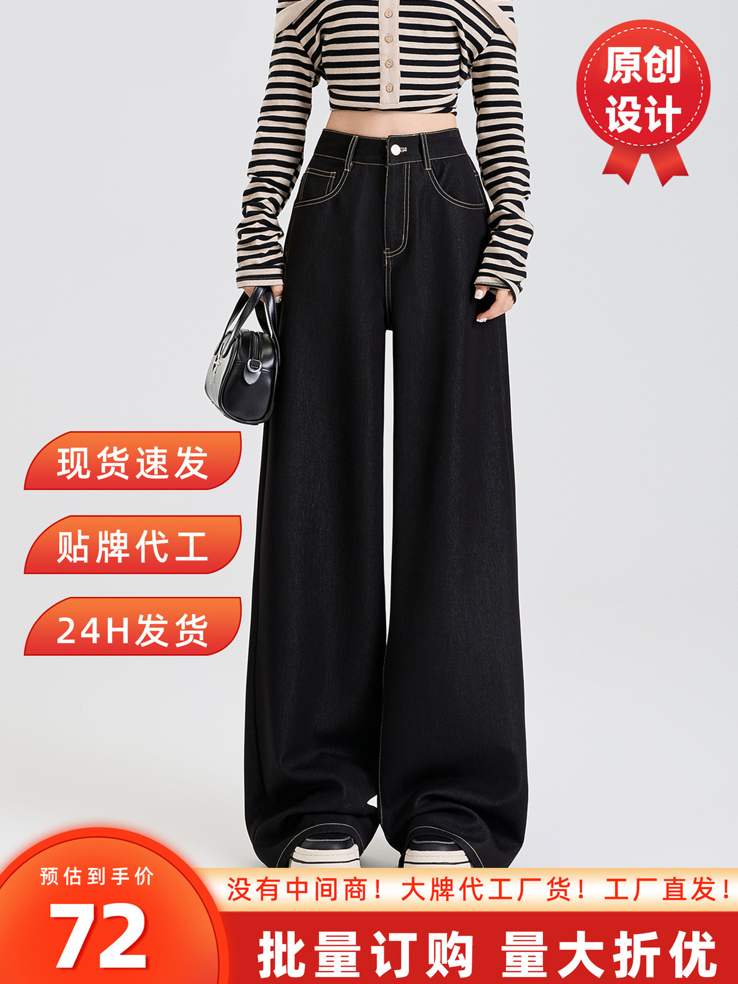 Black Wide-Leg Jeans for Women, Spring 2026 New Style, High-Waisted, Slimming, Floor-Length Straight Pants for Pear-Shaped Body