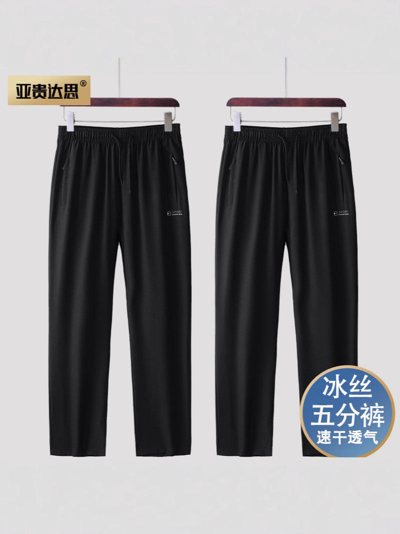 Dad's New Summer Clothing 2025 Middle-Aged and Elderly Men's Ice Silk Sports Pants Loose Summer Thin Quick-Dry Casual Pants - Image 3
