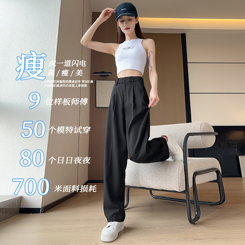 2025 High-End Thin Draped Trousers for Men and Women, Loose Straight Black Casual Long Trousers, Elastic Suit Trousers - Image 4