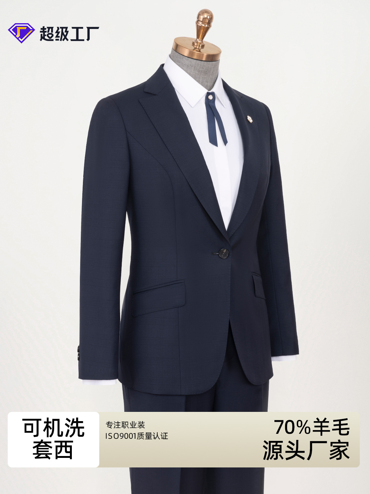 High-End Women's Suit 70% Wool Machine Washable Suit High-End Work Clothes Professional Formal Wear for Men and Women