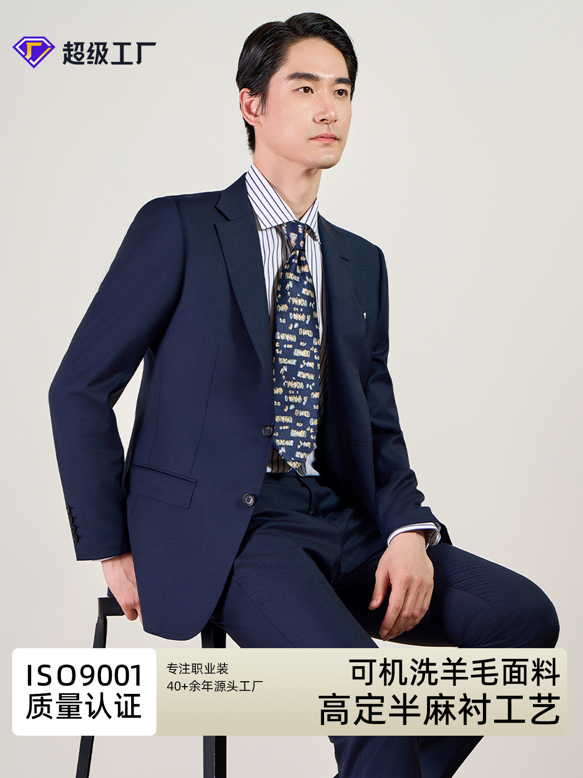 70% Wool High-End Men's Suit Set, Men's Suit with a High-End Feel, Wedding Attire, Business Professional Formal Wear